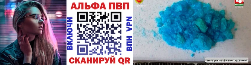 купить  цена  Тбилисская  A-PVP Соль 