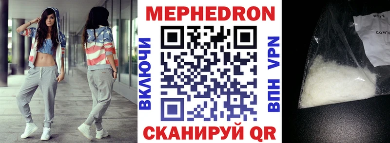МЕФ кристаллы  Тбилисская 